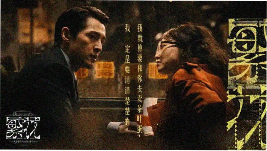 成年人影视在线观看精选剧集暗流档案第二季海报