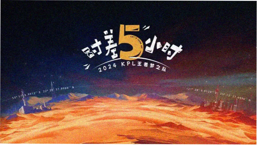 漫改动画墨色边界视觉海报